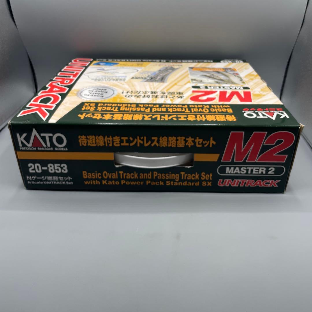 待避線付きエンドレス 基本セットマスター2 ユニトラック