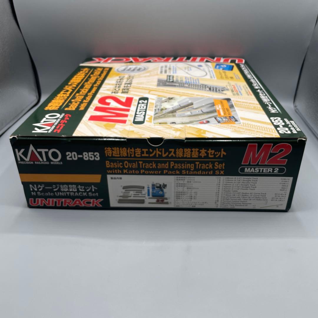 待避線付きエンドレス 基本セットマスター2 ユニトラック