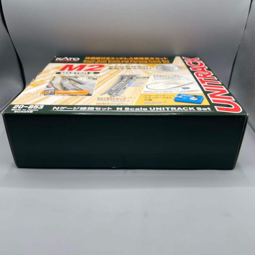 待避線付きエンドレス 基本セットマスター2 ユニトラック