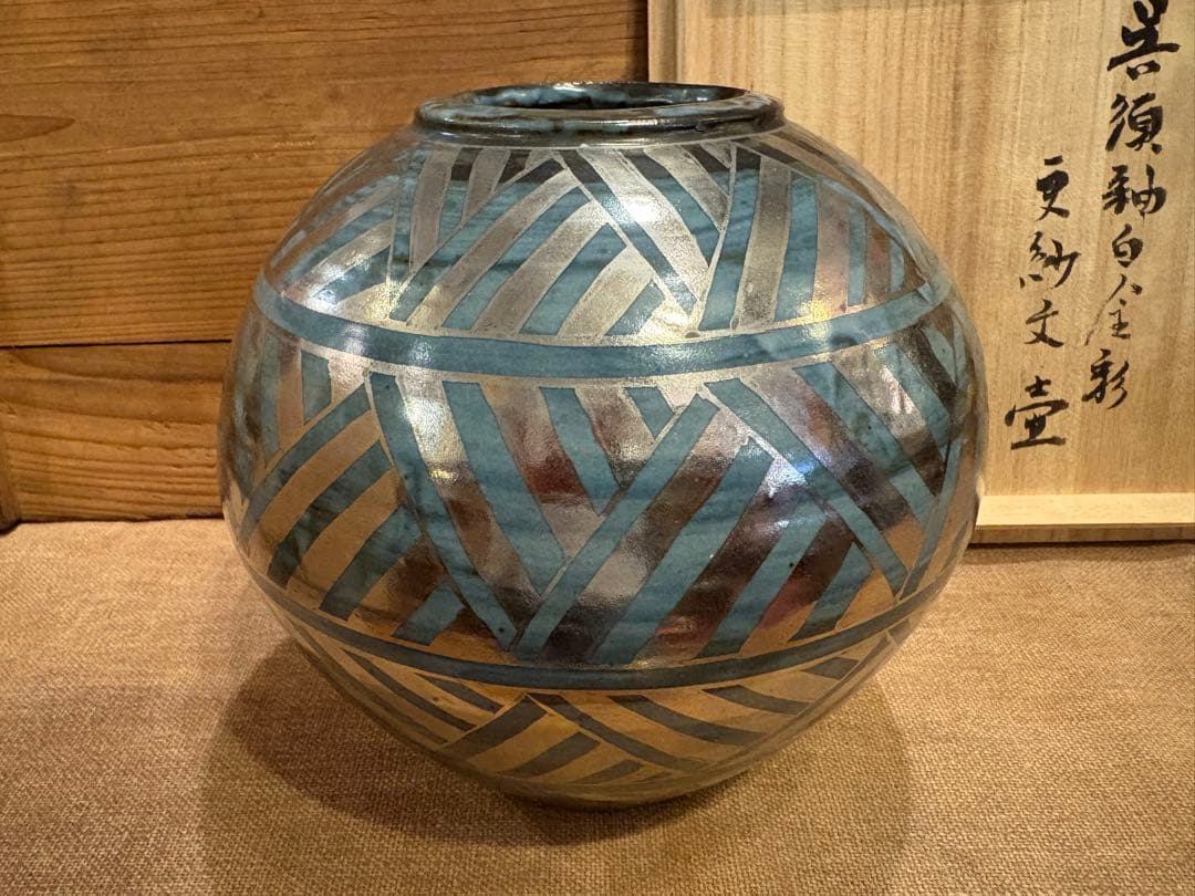 2点おまとめ　松崎健　呉須釉白金彩更紗文壷　共箱　未使用品