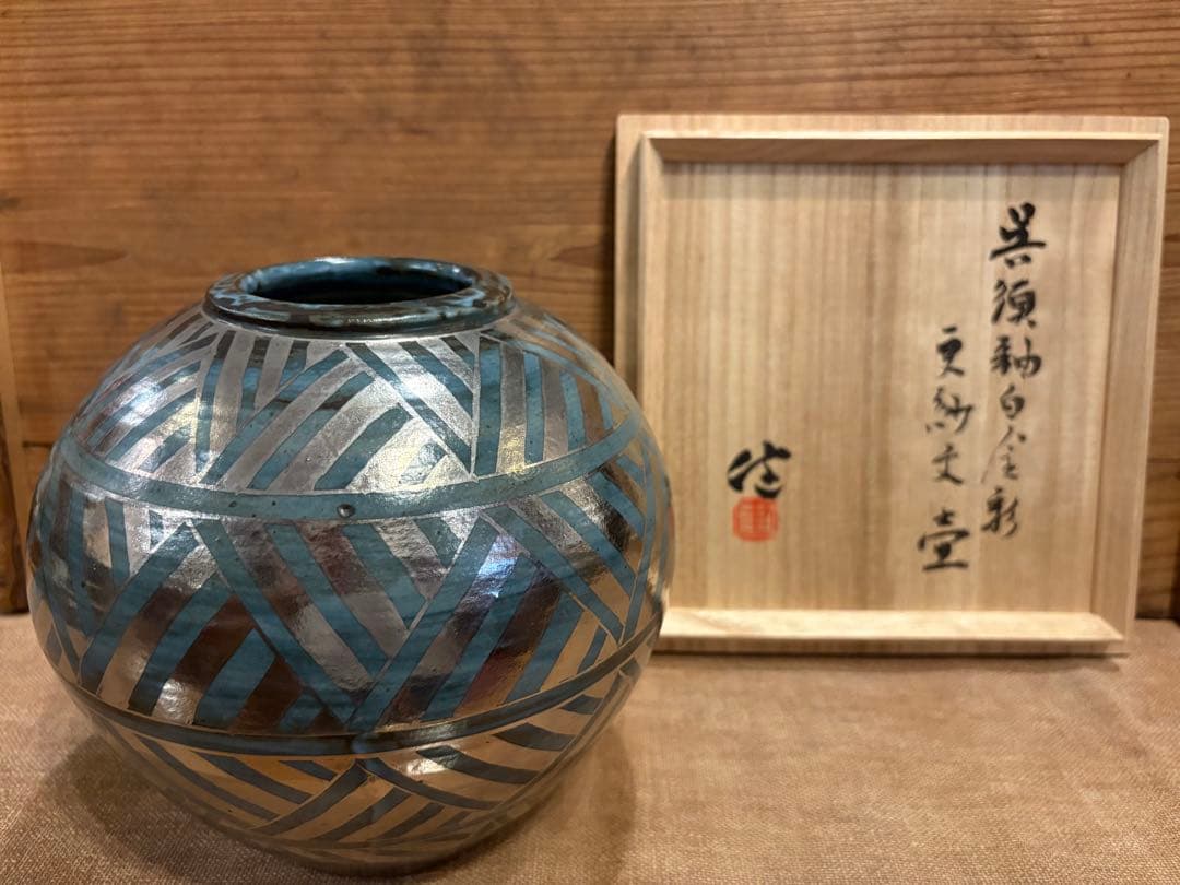 2点おまとめ　松崎健　呉須釉白金彩更紗文壷　共箱　未使用品