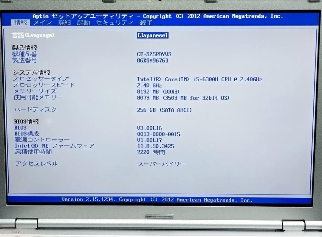パナ8GBメモリ CF-SZ5PDYVS 6世代-I5 SSD WiFi カメラ