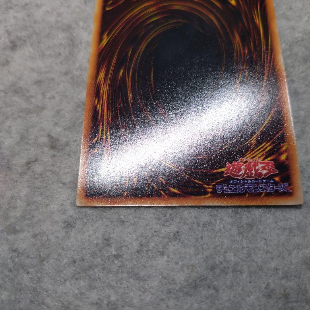 遊戯王 レッドアイズブラックドラゴン 初期 ウルトラ