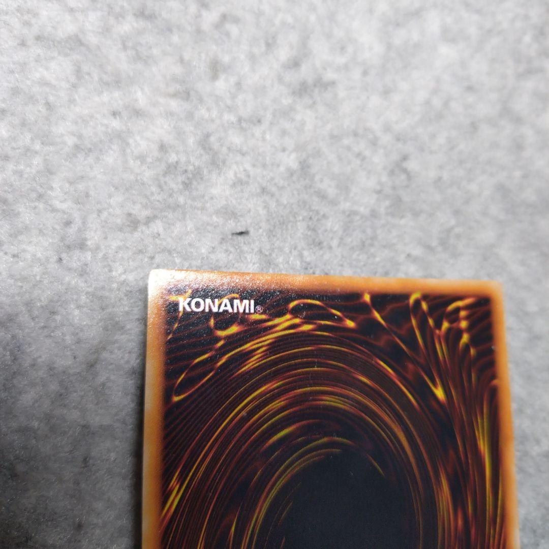 遊戯王 レッドアイズブラックドラゴン 初期 ウルトラ