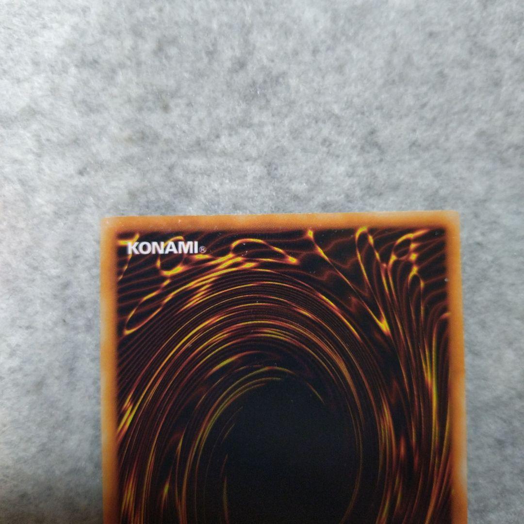 遊戯王 レッドアイズブラックドラゴン 初期 ウルトラ