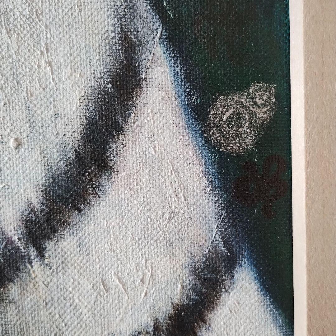 白虎　妨論 油彩画　金額発送