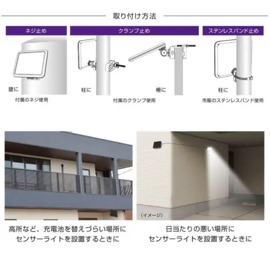 防犯センサーライト、ソーラーパネルのセット