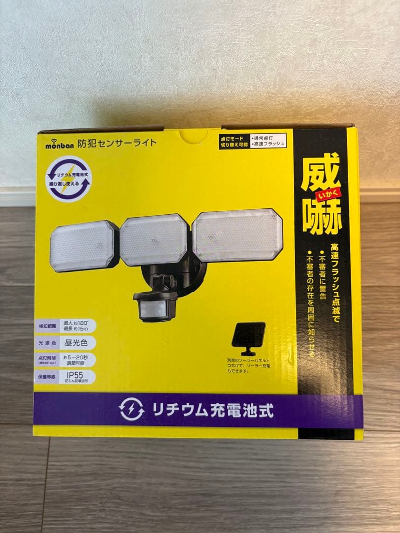 防犯センサーライト、ソーラーパネルのセット