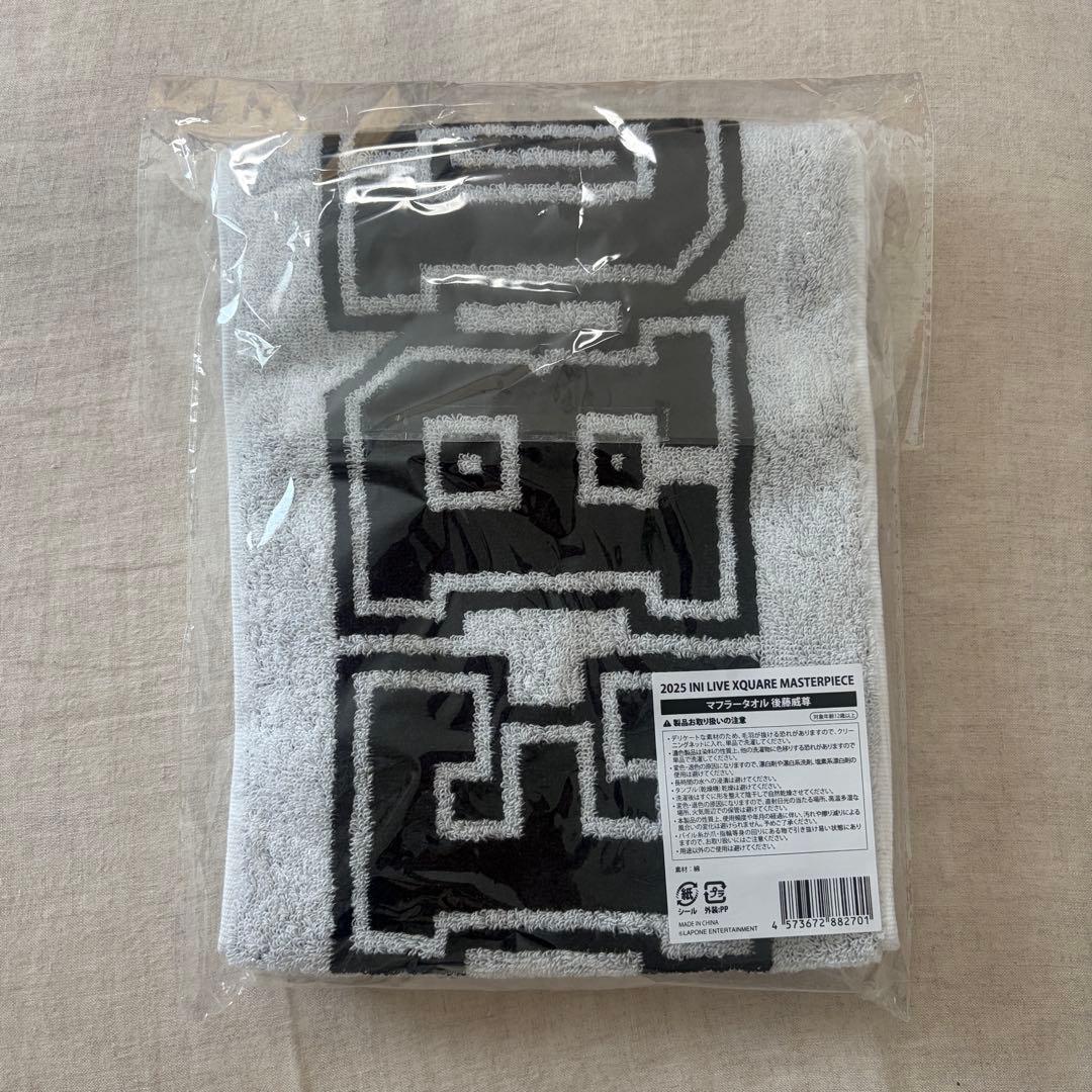 INI 後藤威尊 マフラータオル XQUARE MASTER PIECE