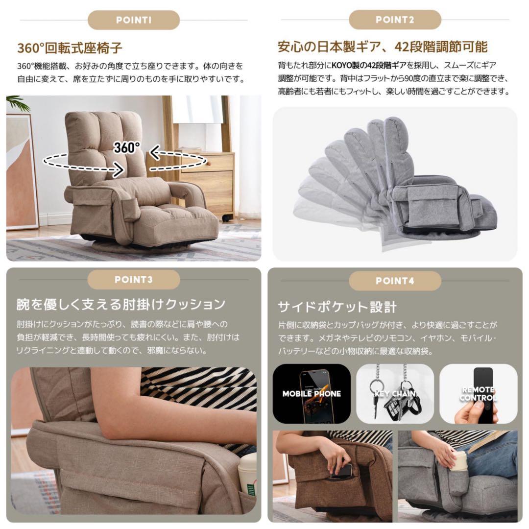 新品　座椅子　ソファ　リクライニング　リクライニングチェア　回転式　コーヒー