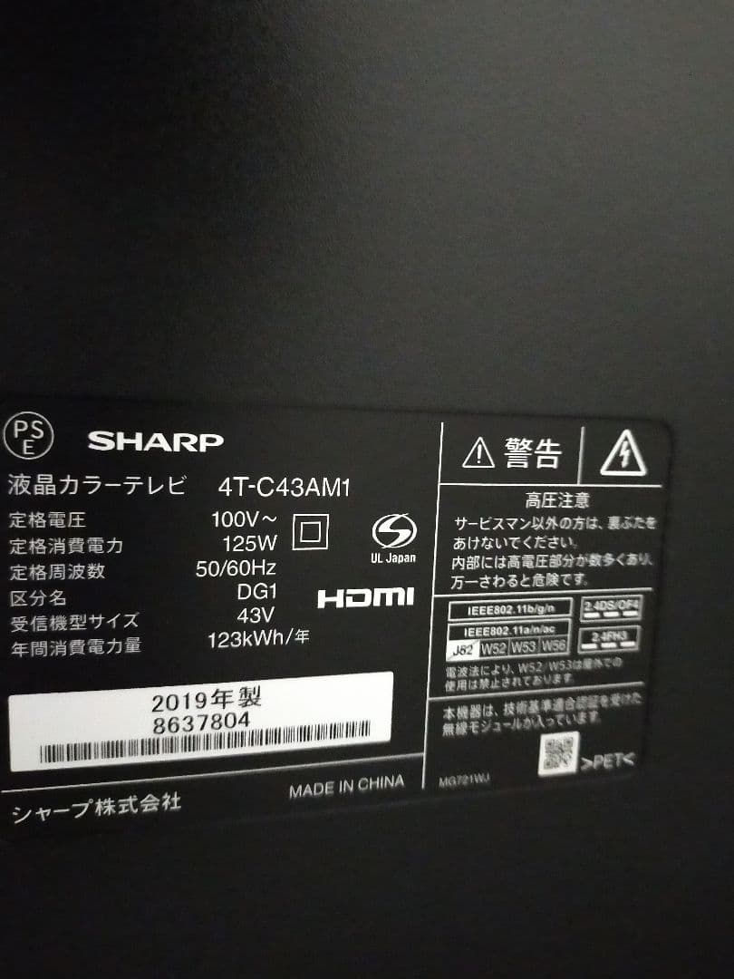 テレビ SHARP AQUOS A AM1 4T-C43AM1