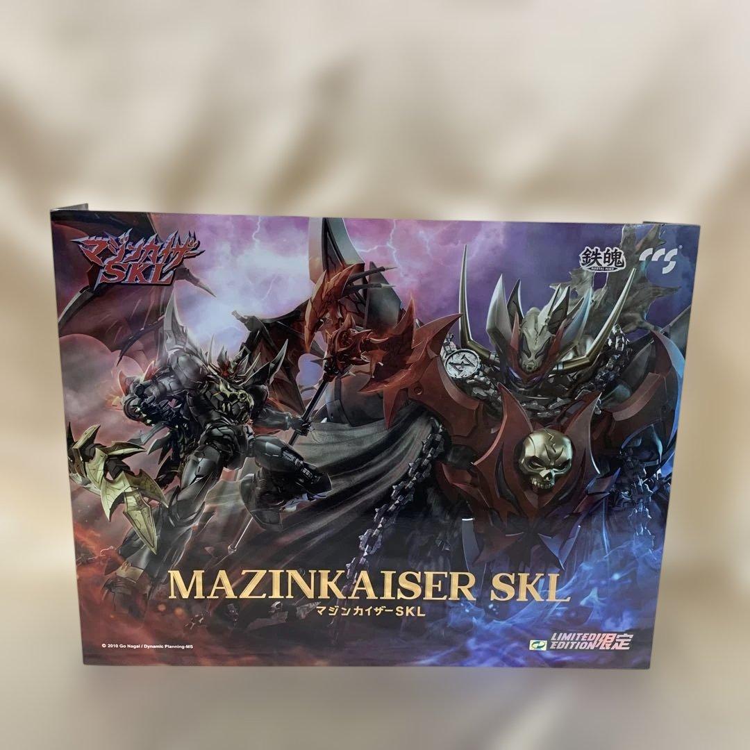 マジンカイザーSKL 「マジンカイザーSKL」 鉄魄シリーズ 合金可動フィギュア