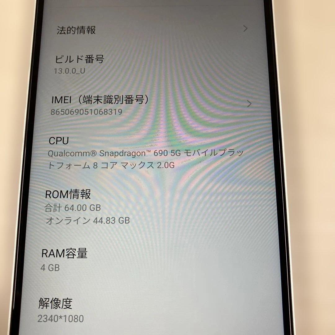 スマートフォン本体 ZTE Libero 5G