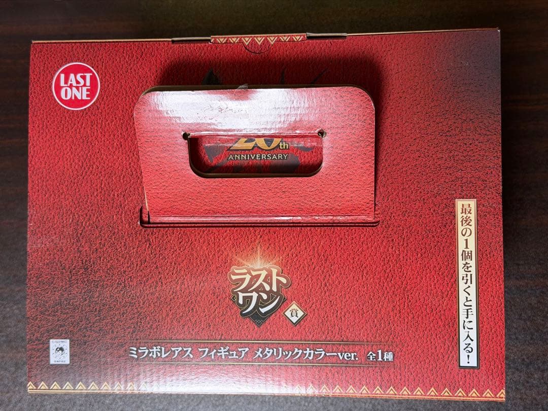 ミラボレアス フィギュア 20周年記念　一番くじ　ラストワン賞