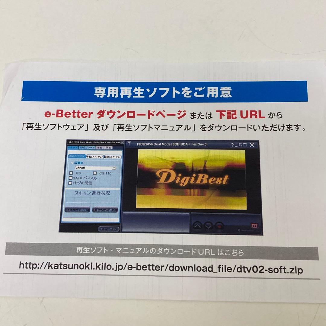 g678-31 DTV03A-1T1S-U 地デジ BS CS TVチューナー