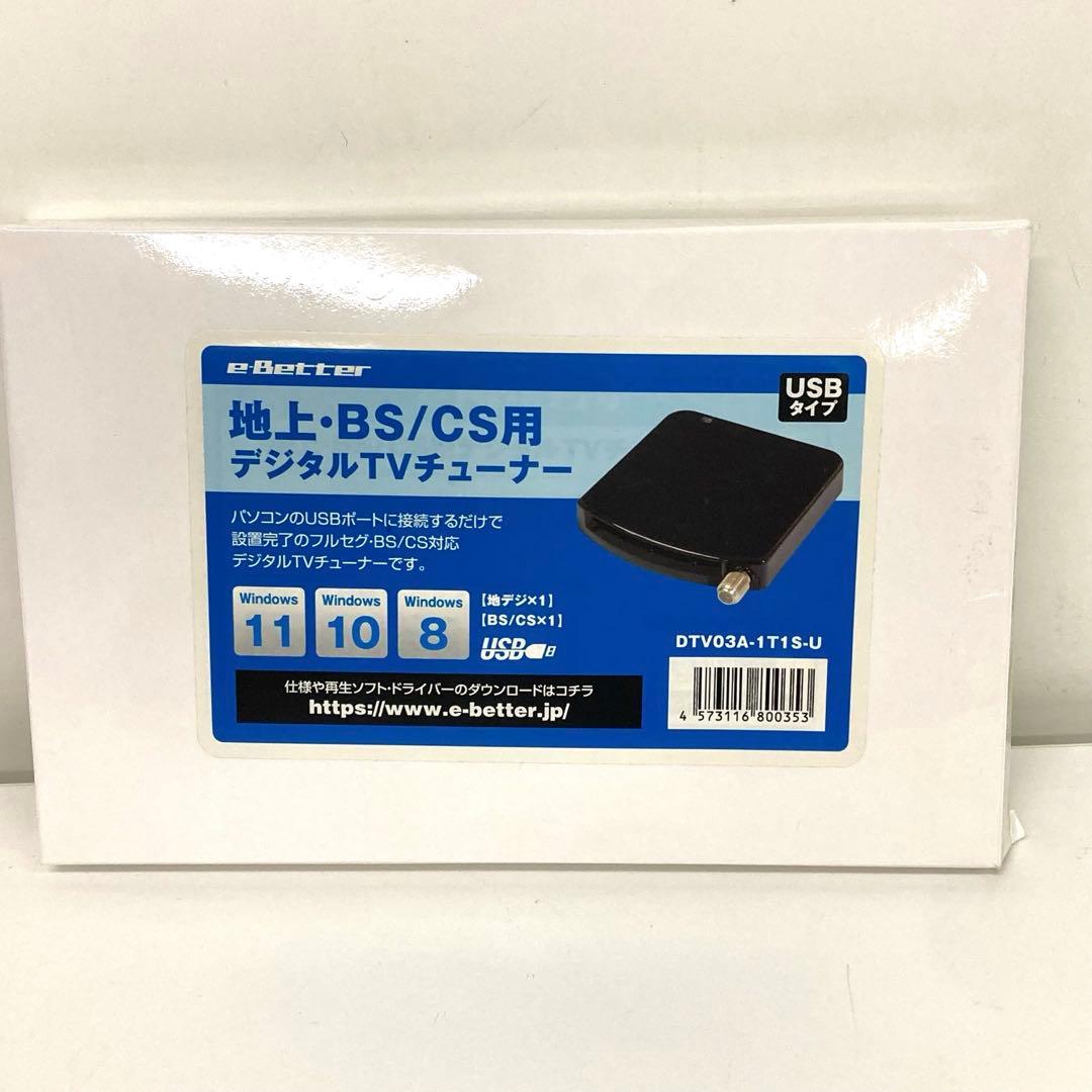 g678-31 DTV03A-1T1S-U 地デジ BS CS TVチューナー