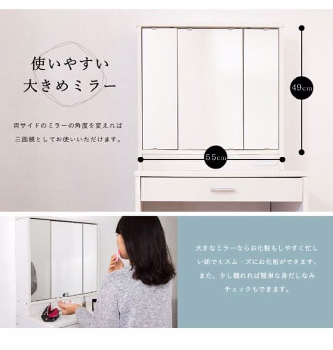 ドレッサー 椅子付きセット