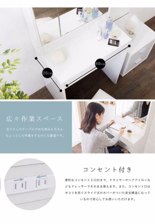 ドレッサー 椅子付きセット