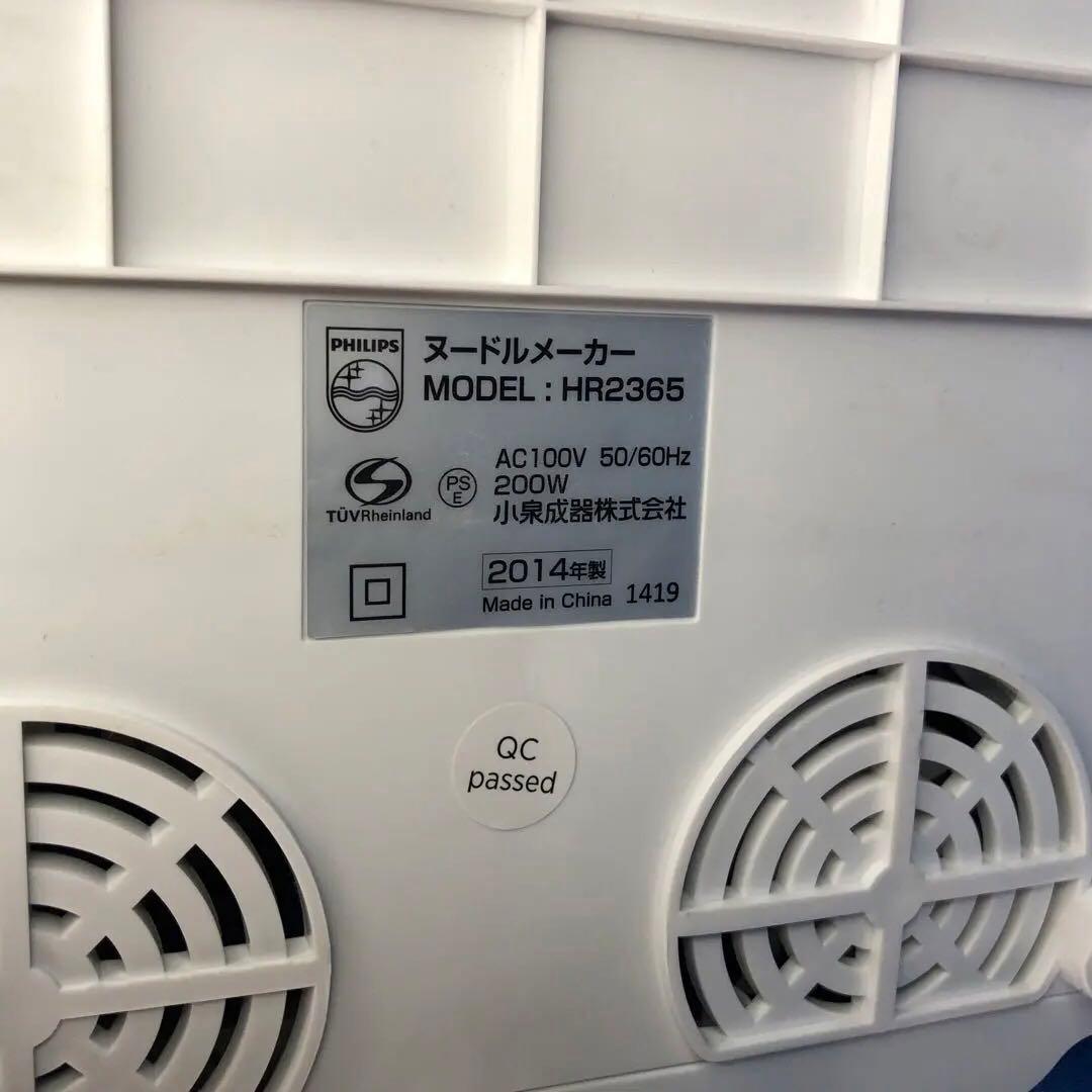 Arida様商談中 M0308E1 PHILIPS ヌードルメーカー