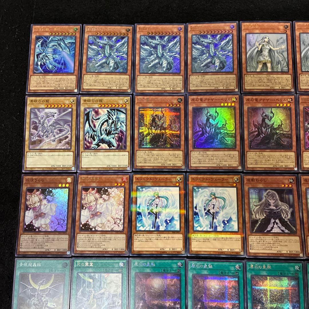 【即日発送】 遊戯王 原石青眼 優勝構築(新規有) 構築済みデッキ 100枚