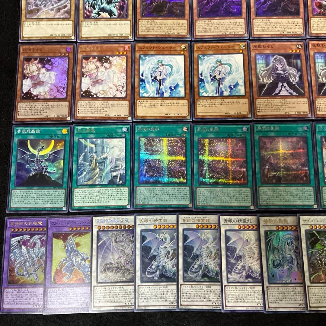 【即日発送】 遊戯王 原石青眼 優勝構築(新規有) 構築済みデッキ 100枚
