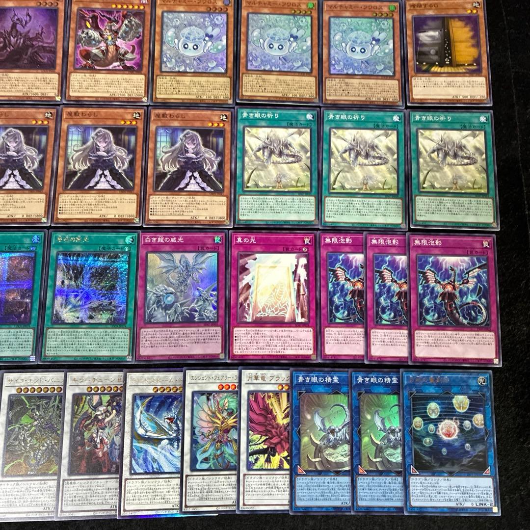 【即日発送】 遊戯王 原石青眼 優勝構築(新規有) 構築済みデッキ 100枚