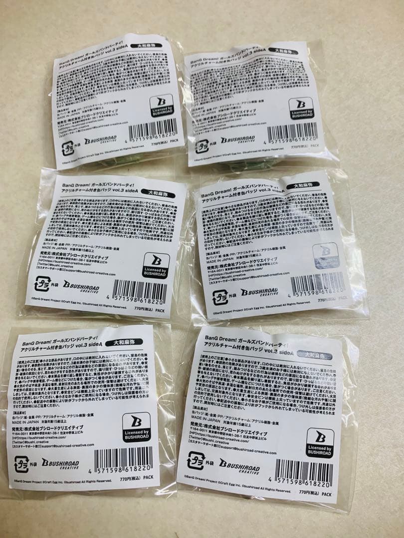 バンドリ ガルパ アクリルチャーム付き缶バッジ 大和麻弥