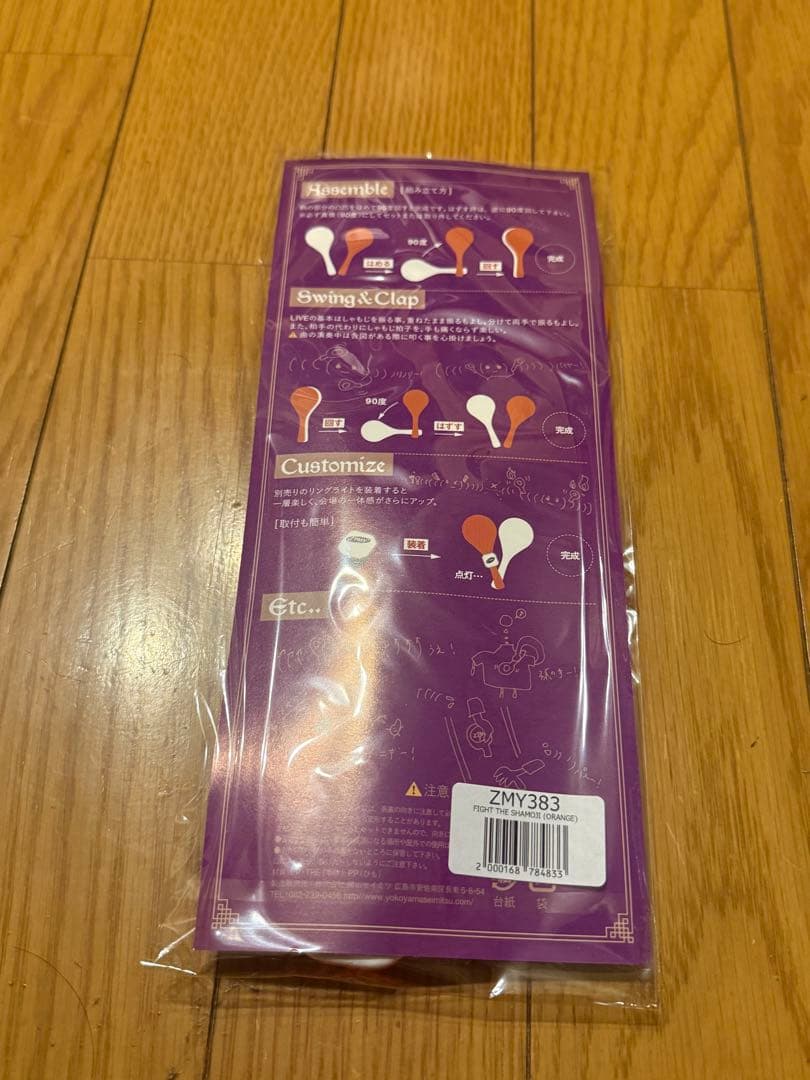 ずっと真夜中でいいのに。 愛のペガサス グッズまとめ売り