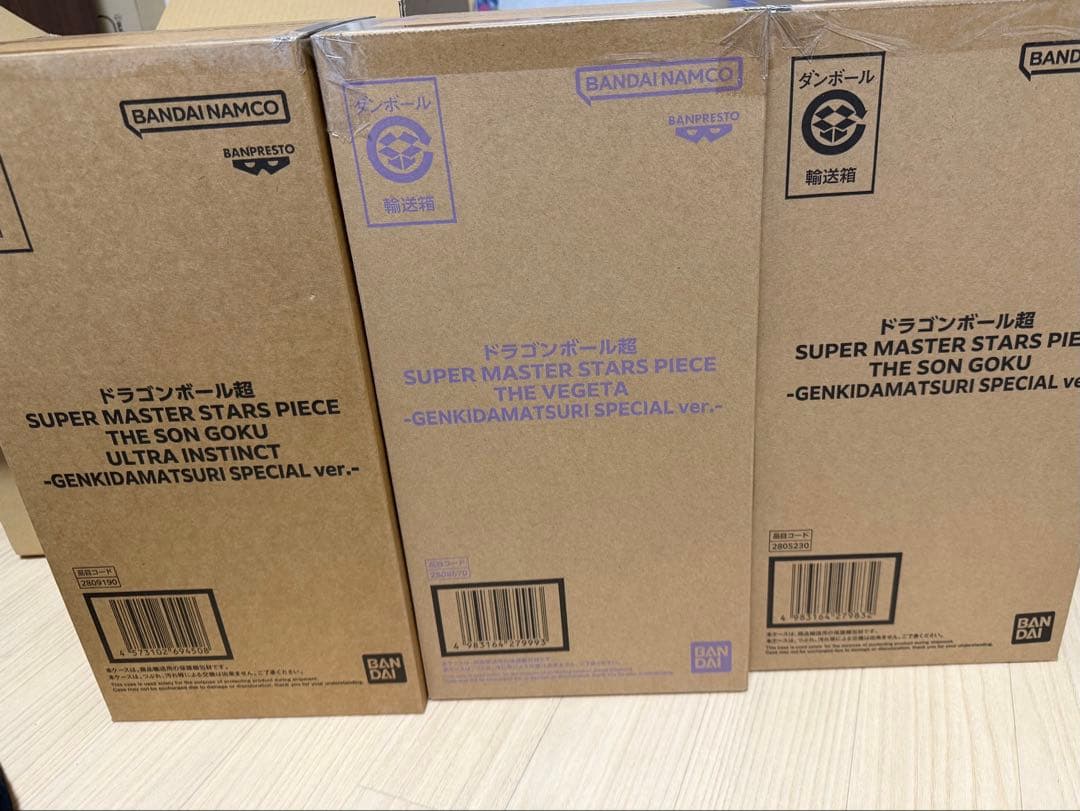 ドラゴンボール超 SMSP ゲンキダマツリ フィギュア 3体セット