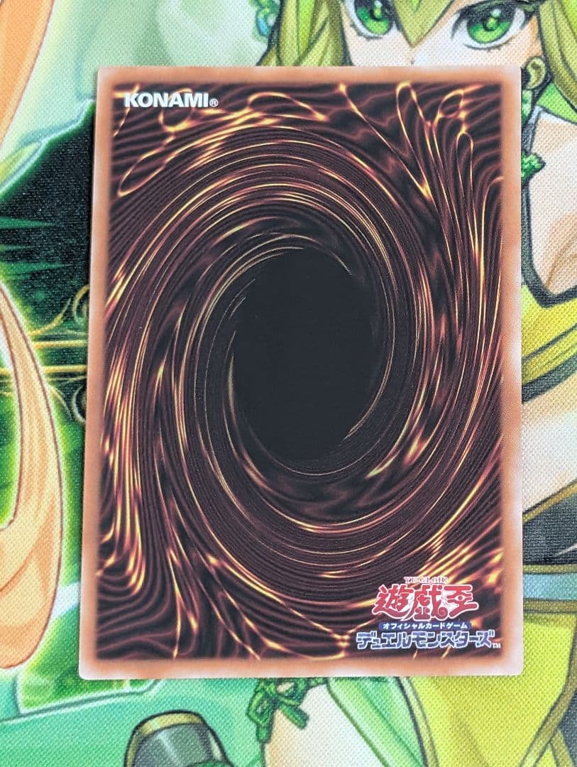 遊戯王　賜炎の咎姫　25thシク