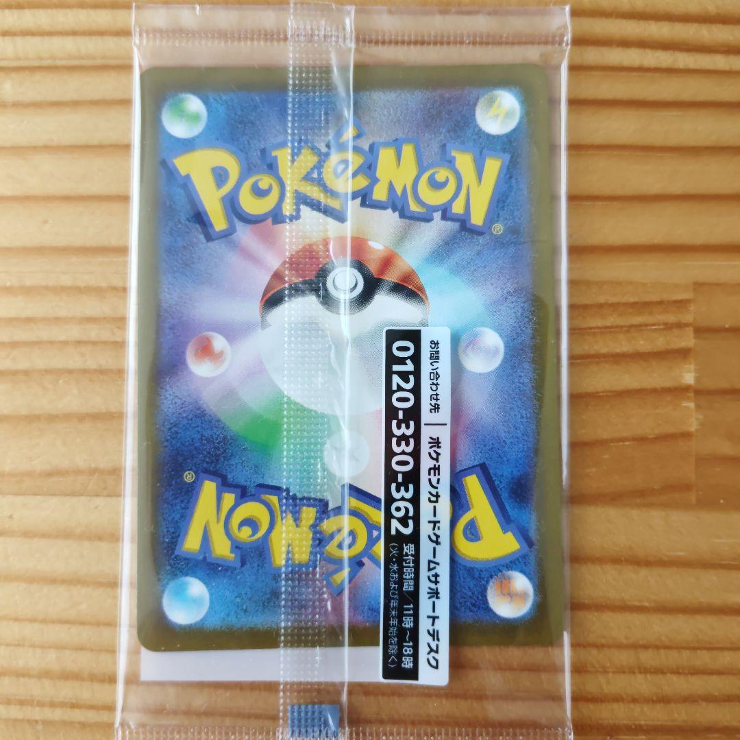 名探偵ピカチュウ PROMO SV-Pプロモ 098/SV-P 未開封