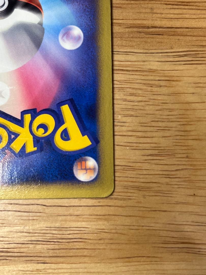 リザードン LV.76 1ED[DP6 092/092](「破空の激闘」)