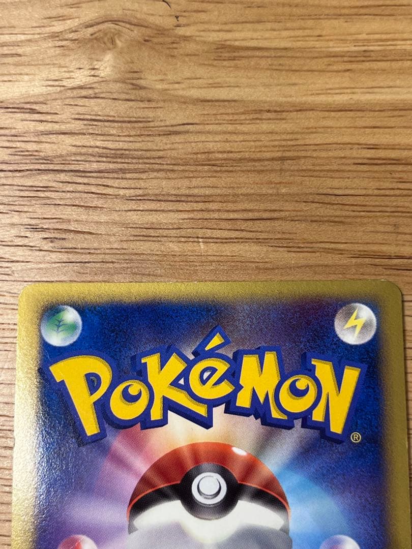 リザードン LV.76 1ED[DP6 092/092](「破空の激闘」)