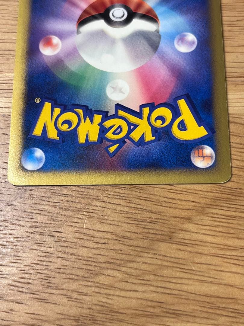 リザードン LV.76 1ED[DP6 092/092](「破空の激闘」)