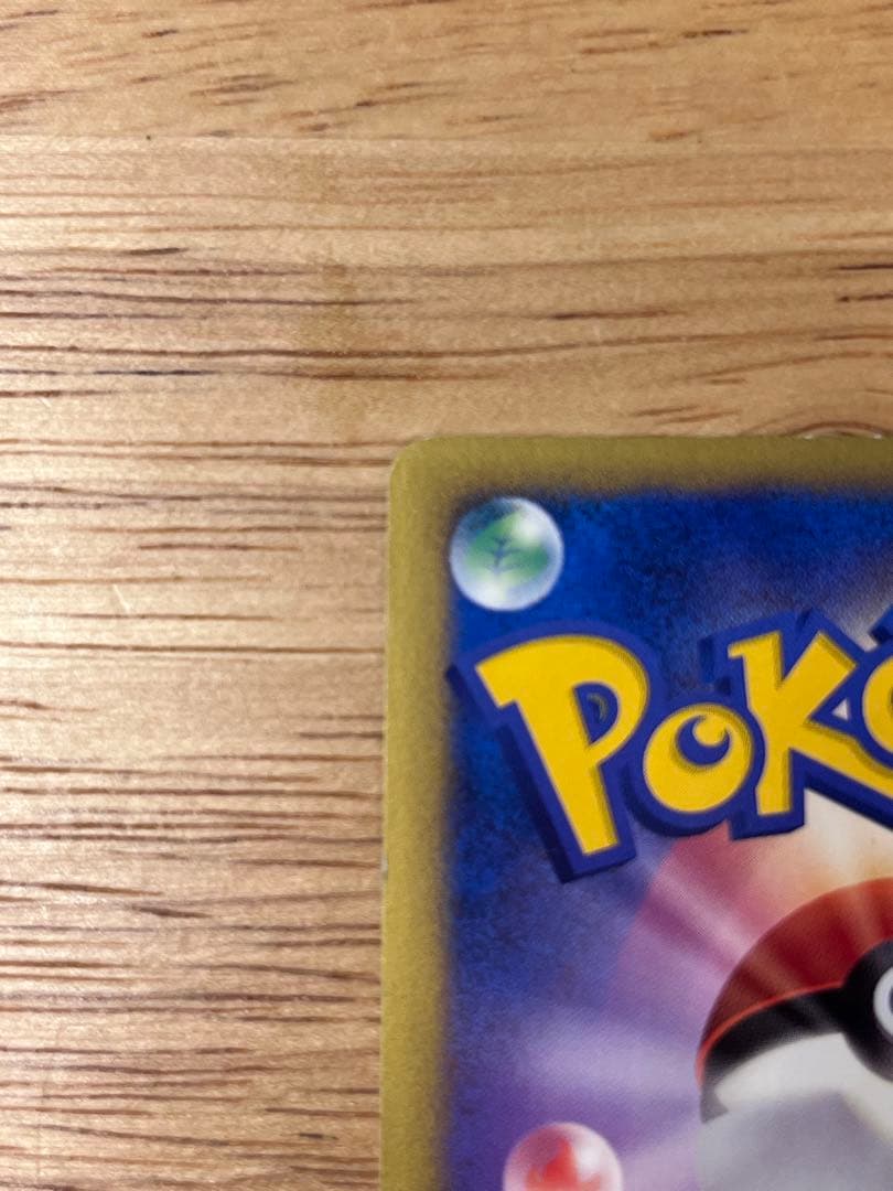 リザードン LV.76 1ED[DP6 092/092](「破空の激闘」)