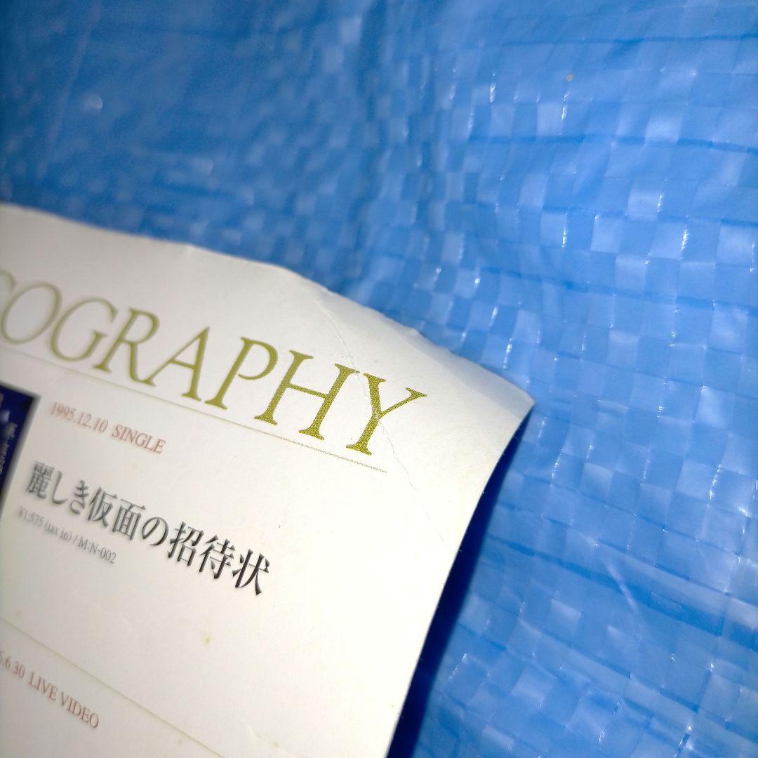 MALICE MIZER Gardenia パンフレット