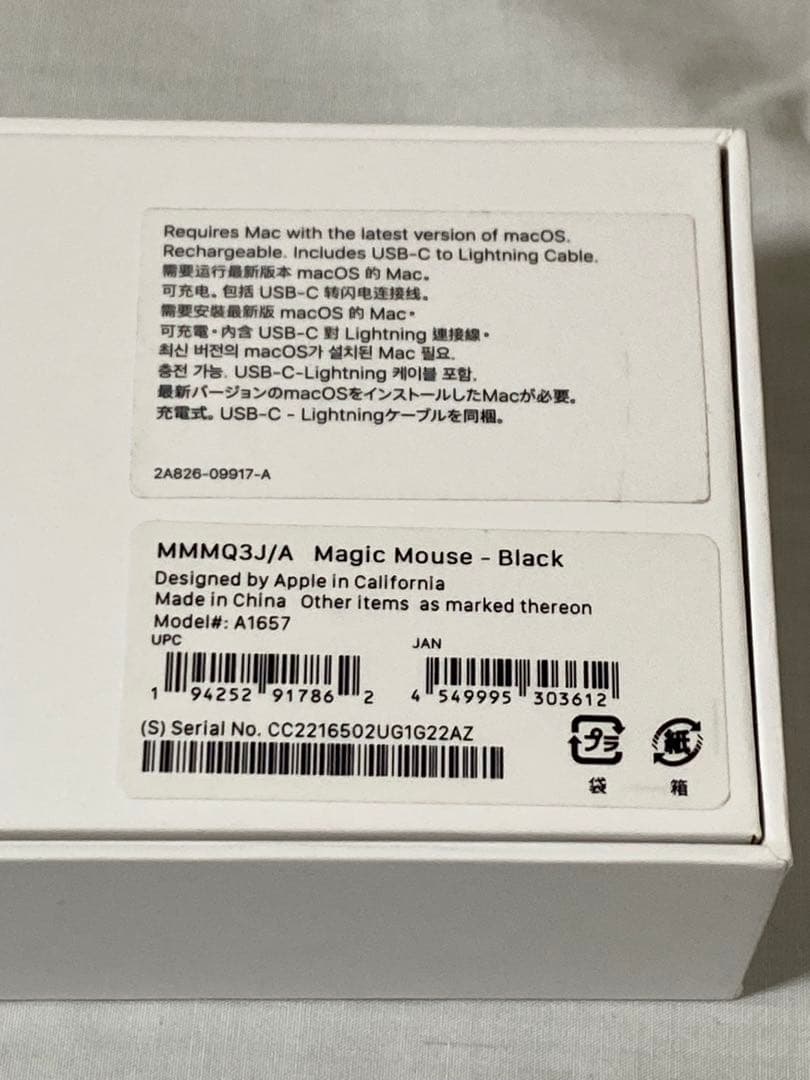 【美品】Magic Mouse ブラック　第3世代　MMMQ3J/A