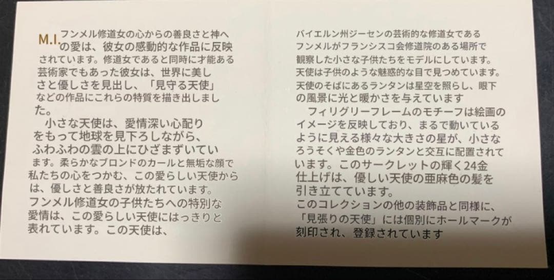 ゲーベル人形　ビンテージ24金仕上クリスマスオーナメントコレクション6個セット！