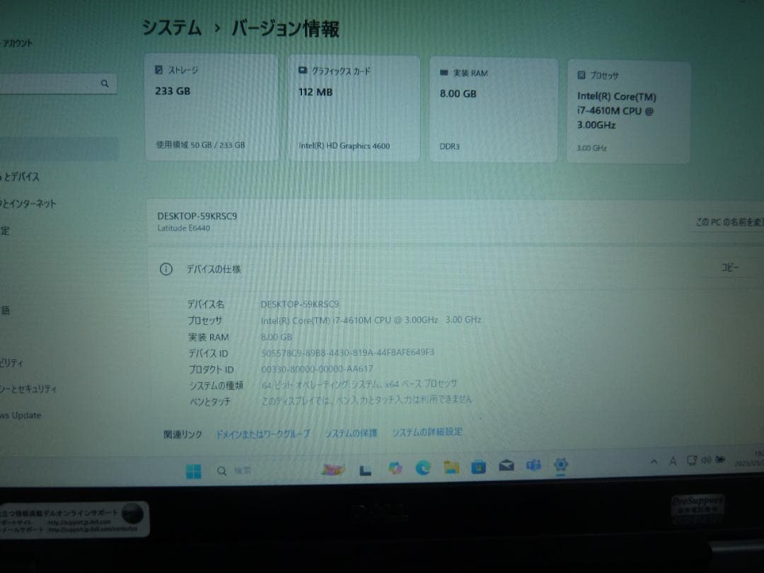 訳アリ動作品　E6440　OS:Windows11、MS Office2024