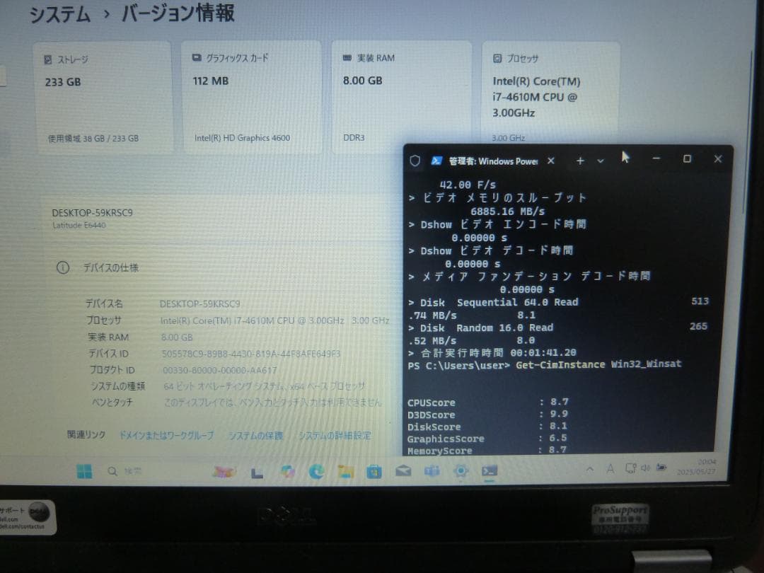 訳アリ動作品　E6440　OS:Windows11、MS Office2024