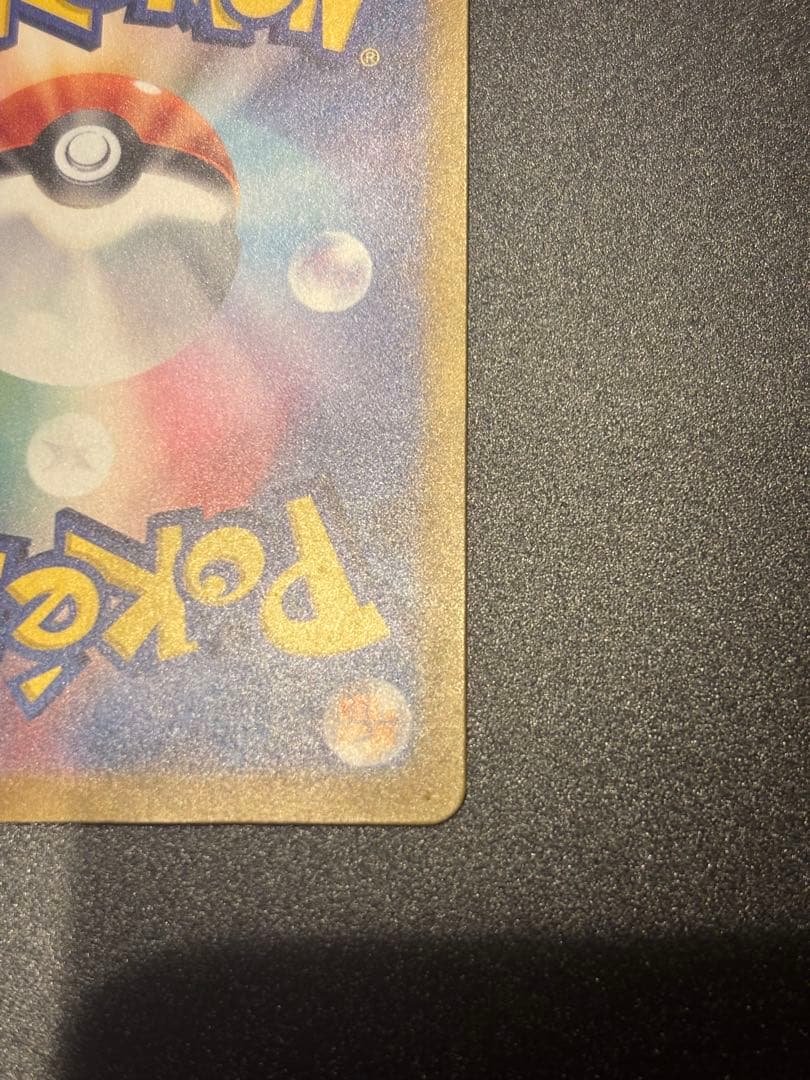 ミュウex SAR SV4a シャイニートレジャーex 347