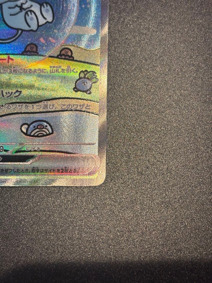 ミュウex SAR SV4a シャイニートレジャーex 347