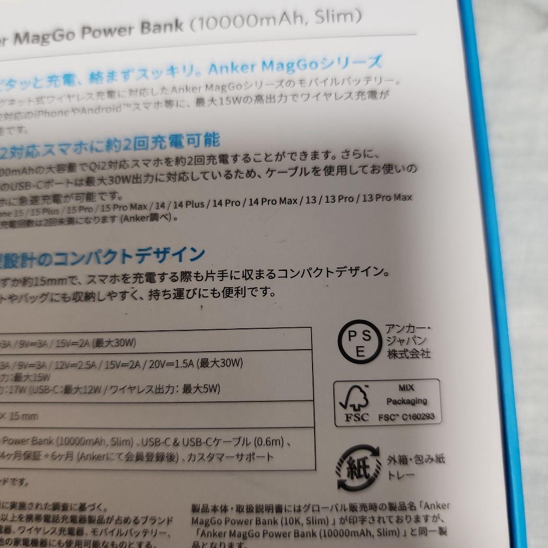 スマホアクセサリー A1664N21 Anker MagGo Power Bank 10000mAh