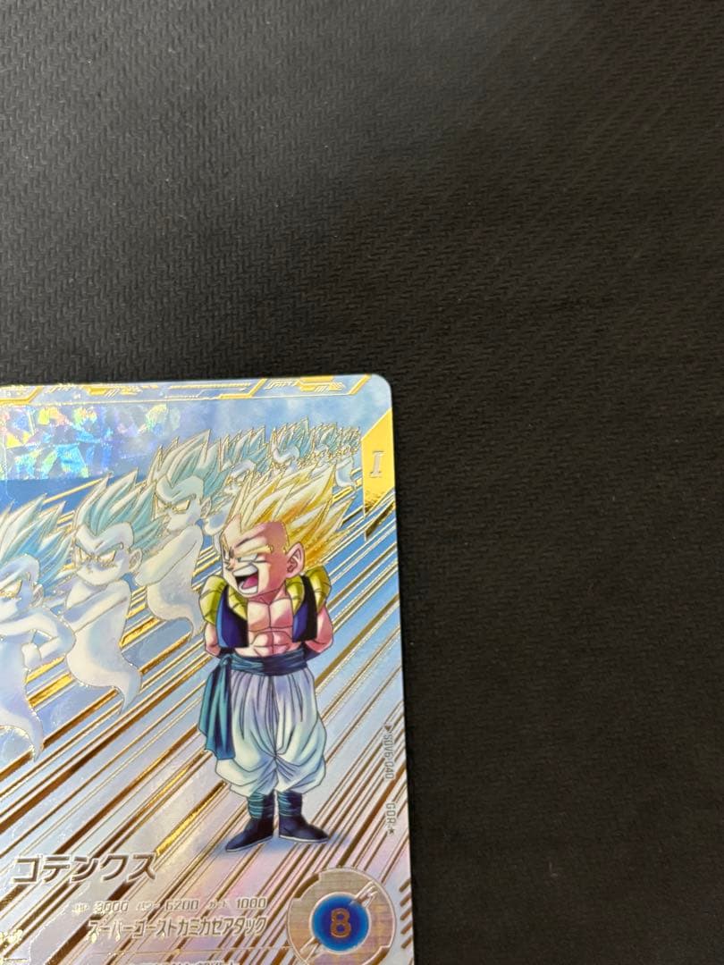 ドラゴンボールスーパーダイバーズ ゴテンクス SDV6-040 パラレル GDR