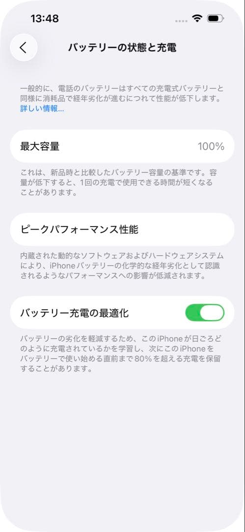iPhone 14 Pro 256GBディープパープル 本体バッテリー100%
