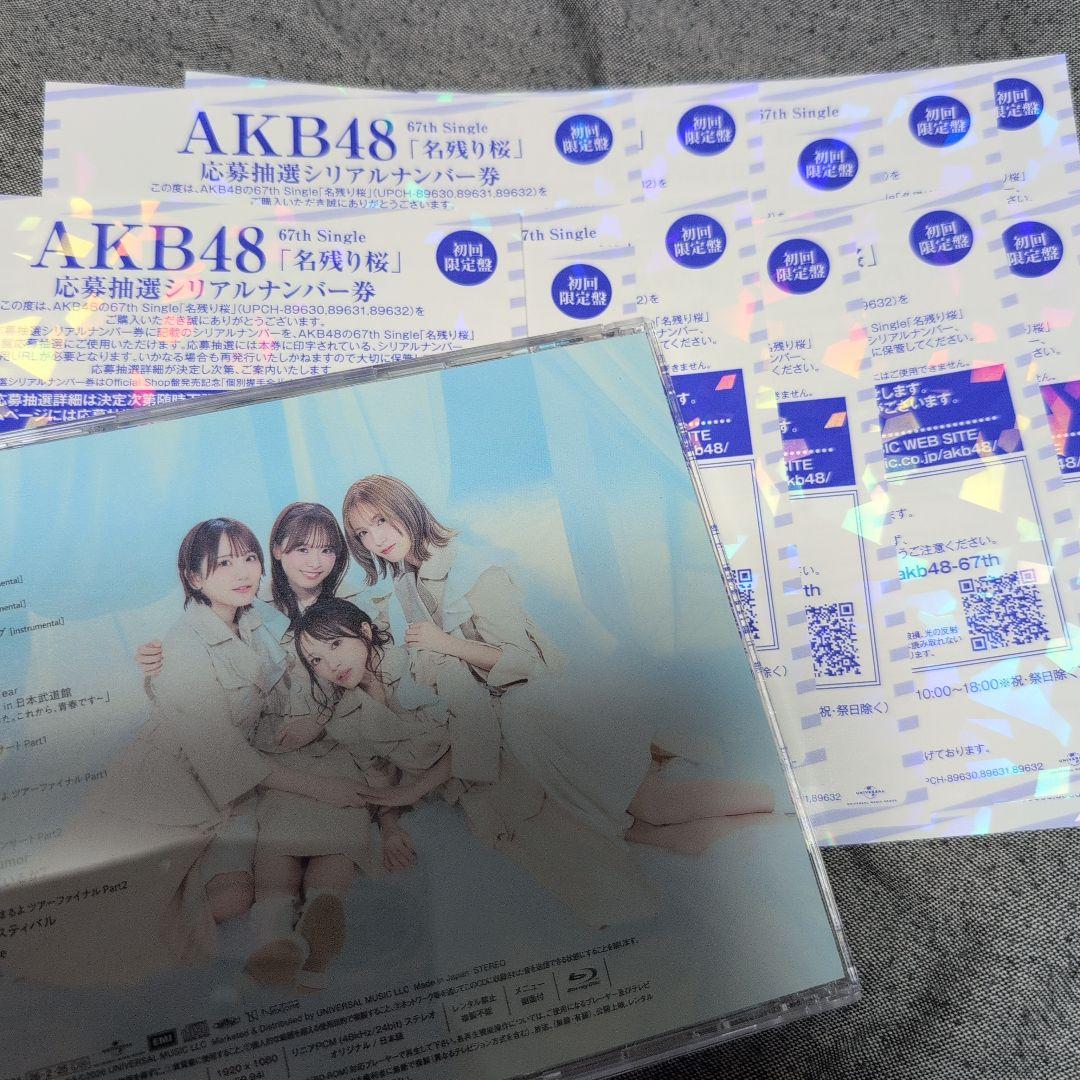 匿名配送　AKB48 名残り桜 初回限定盤B　シリアル券11枚つけます！