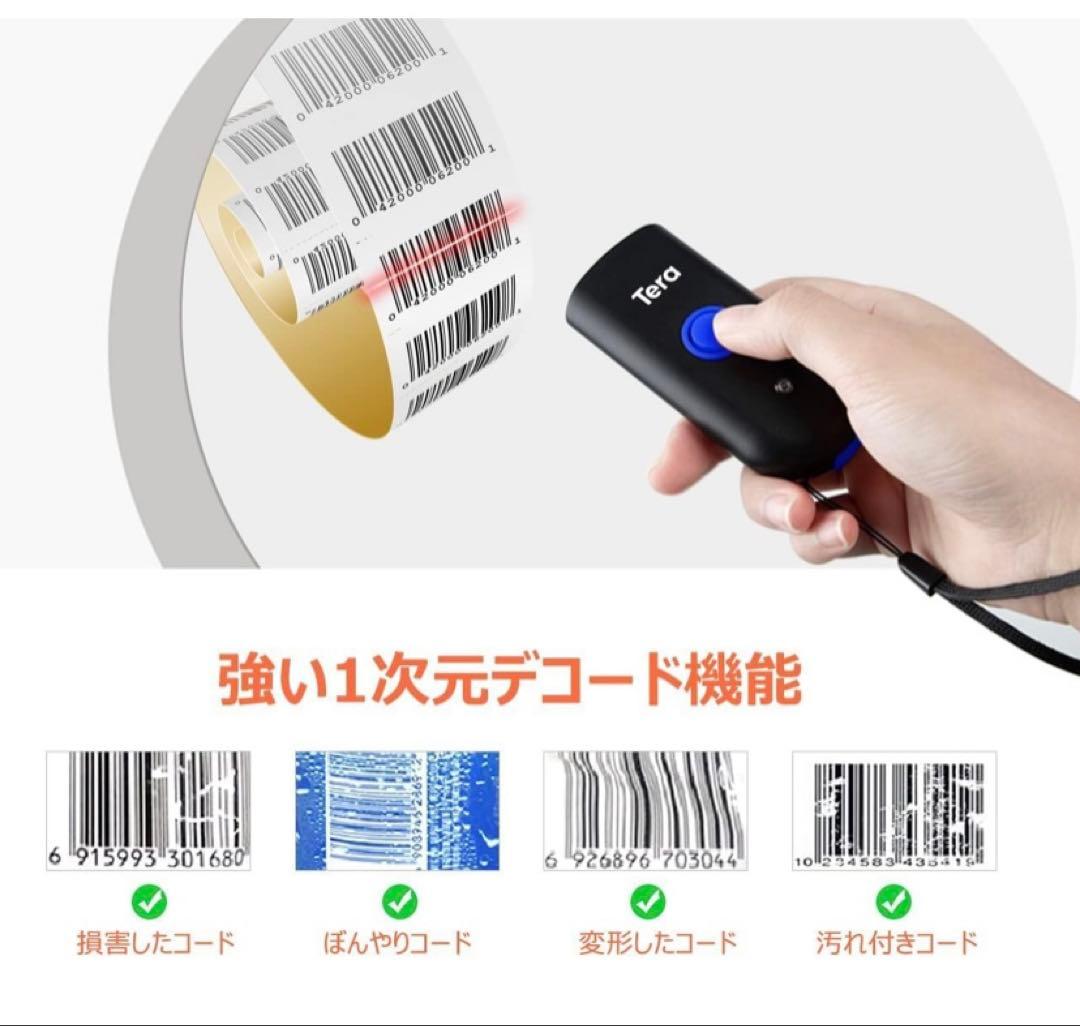 Tera Mini バーコードリーダー 2個
