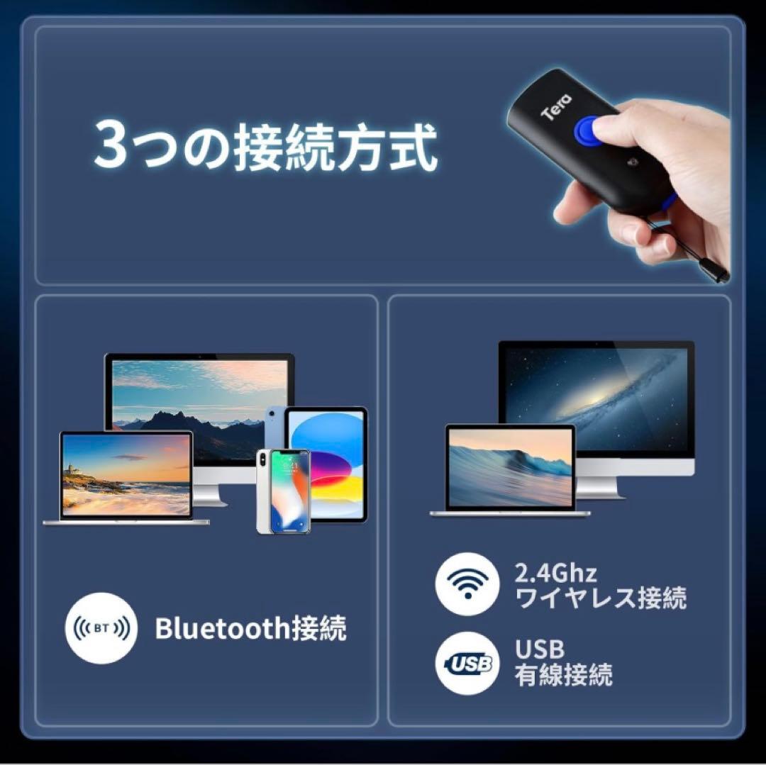 Tera Mini バーコードリーダー 2個