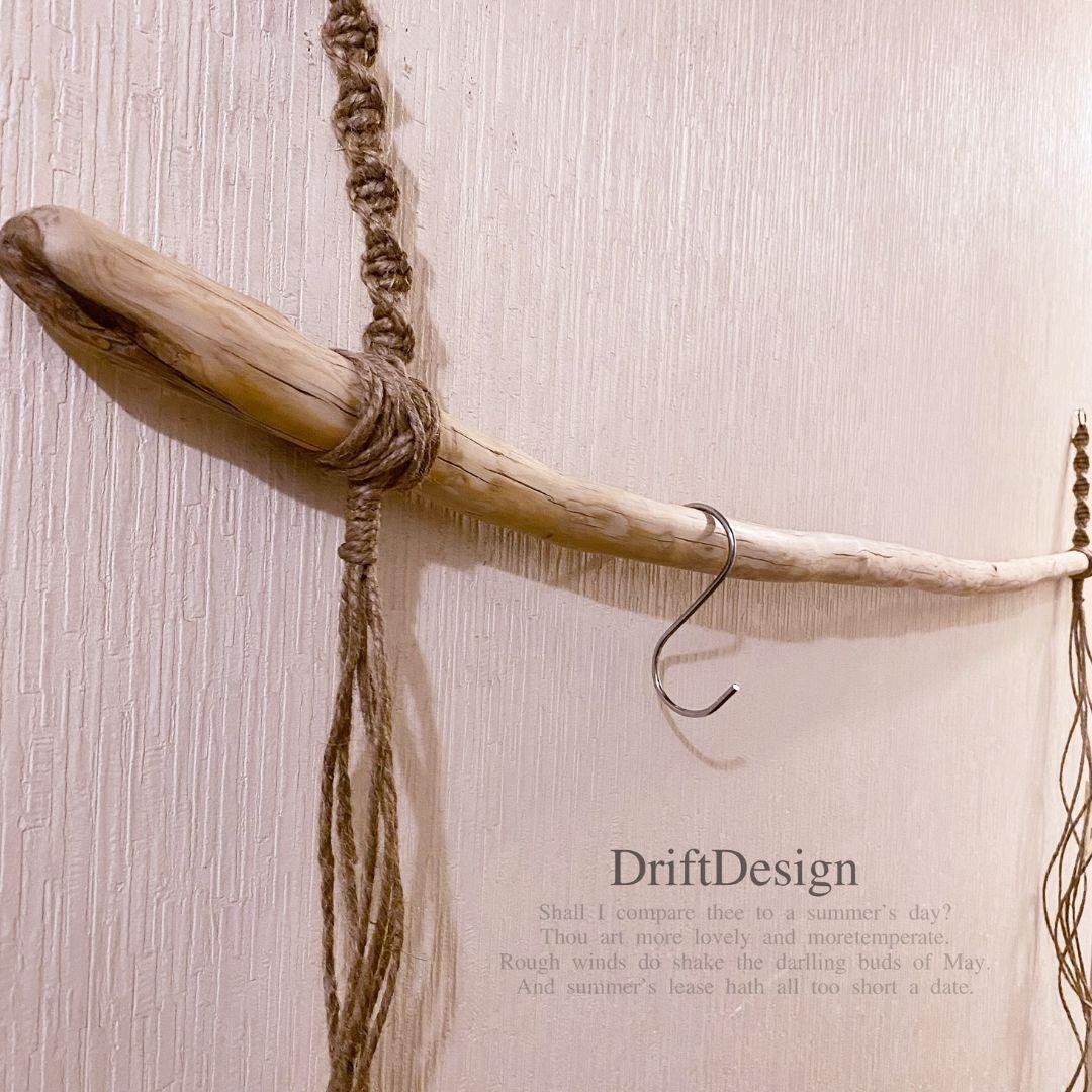 〜DriftDesign　キレイめ希少流木の大型160cm超ハンガーラック