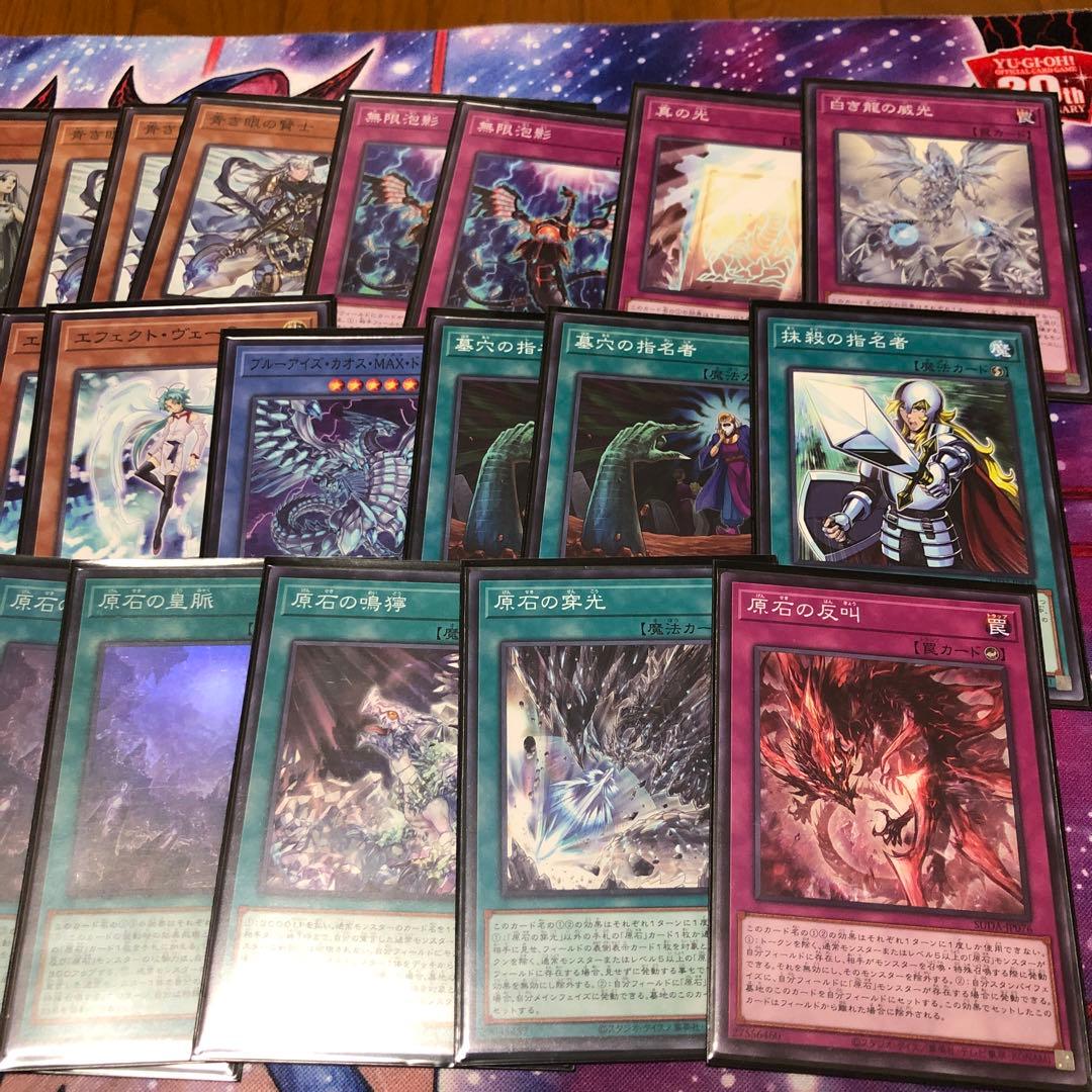 遊戯王　原石ブルーアイズ構築済みデッキ　メイン40枚 EX15枚　2重スリーブ付